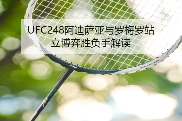 a-di-sa-ya-yu-luo-mei-luo-zhan-li-bo-yi-sheng-fu-shou-jie-du-2-345.jpg