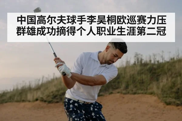 golf player swing