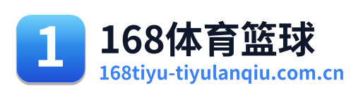 168体育篮球 Logo